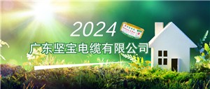 【行业动态】这些线缆行业相关国家标准已批准发布，今年下半年即将实施！